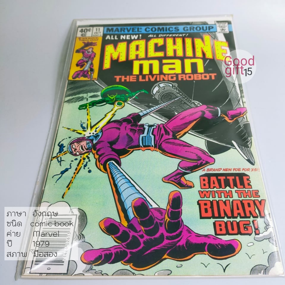 MARVEL COMIC - Machine Man #11 (1979, MARVEL) MARVEL COMIC หนังสือ, Marvel comic book, การ์ตูนภาษาอั