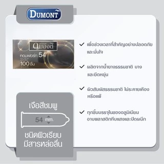 ถุงยางอนามัย บรรจุ 100 ชิ้น [1 กล่อง] JJ 42XX Dumont ดูมองต์ / Honeymoon ฮันนีมูน / Lifestyles ไลสไตล์ / Silke ซิลค์