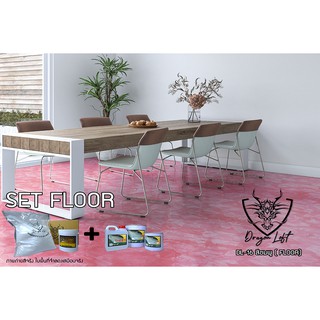 Dragon Loft DL-16 สีชมพู SET Floor Guard Coating