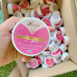 ครีมอัพไซร์ FIRMING PERFECT CREAM**พร้อมส่ง ส่งไว**