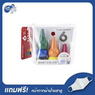 Aozora Baby Color Basic Assort 6 pcs - สีเทียนสำหรับเด็กปลอดสารพิษ 6 สี รูปปทรงกรวย