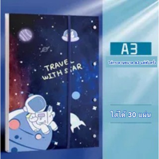 แฟ้ม A3 แบบพับครึ่ง 30 ช่อง ( 69 บาท ) ผลิตจากพลาสติกเกรดA จัดระเบียบเอกสารได้ง่ายๆ แฟ้มเอสี่ ซองA3 แฟ้มA3