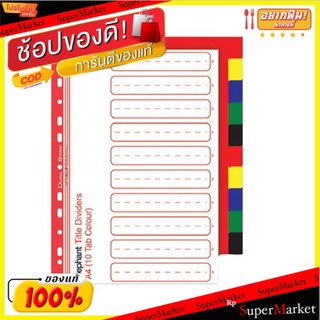 Elephant อินเด็กซ์พลาสติก คั่นเอกสาร ตราช้าง 320 ขนาด A4 ลำดับ1-10 10หยัก 5สี แพ็คละ3ชุด คละสี พลาสติกPP Plastic Index