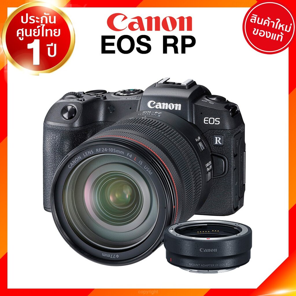 Canon EOS RP Body / kit 24-105 / 24-50 Adapter R RF Camera กล้องถ่ายรูป กล้อง แคนนอน JIA ประกัน
