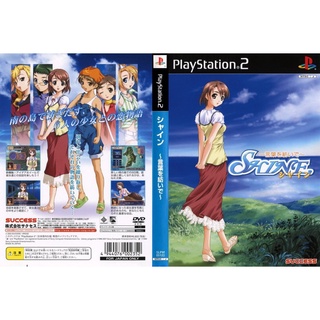 SHINE [PS2 JP : DVD5 1 Disc]