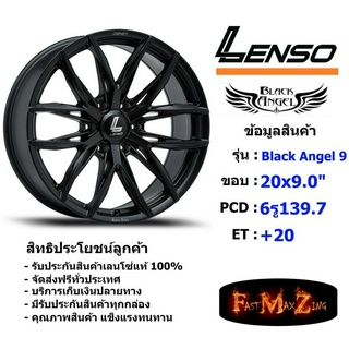 Lenso Wheel BLACK ANGEL 9 ขอบ 20x9.0" 6รู139.7 ET+20 สีMKW แม็กเลนโซ่ ล้อแม็ก เลนโซ่ lenso20 แม็กขอบ20