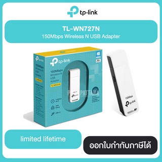 TP-LINK N150 ตัวรับไวไฟ Wireless USB Adapter (TL-WN727N) รับประกันศูนย์ไทย