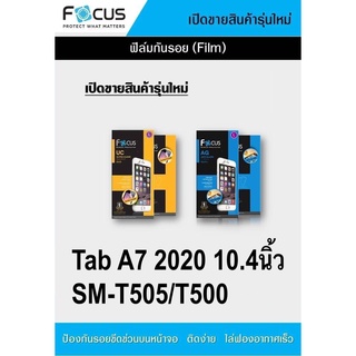 ฟิล์มโฟกัส Samsung Tab A7 2020 10.4" SM-T505 / T500 / Tab A7 Lite 8.7" T225 / Tab A8 10.5" Sm-X205 แบบไม่ใช่กระจก