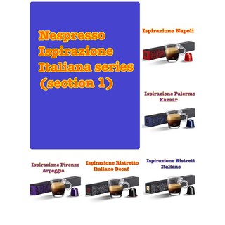 (พร้อมส่งราคาถูก) Nespresso Capsules Coffee  Ispirazione Italiana series 1 Pack x 10 Capsules(ขายยกแพ็ค 10 แคปซูล)