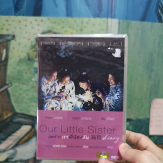 DVD : Our Little Sister (2015) เพราะเราพี่น้องกัน A Film by Kore-Eda Hirokzu