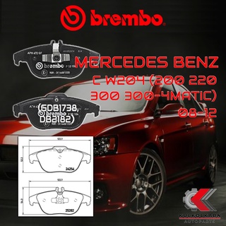 ผ้าเบรคหลัง BREMBO MERCEDES BENZ C W204 (200 220 300 300-4MATIC) ปี 08-12 (P50104B/C)