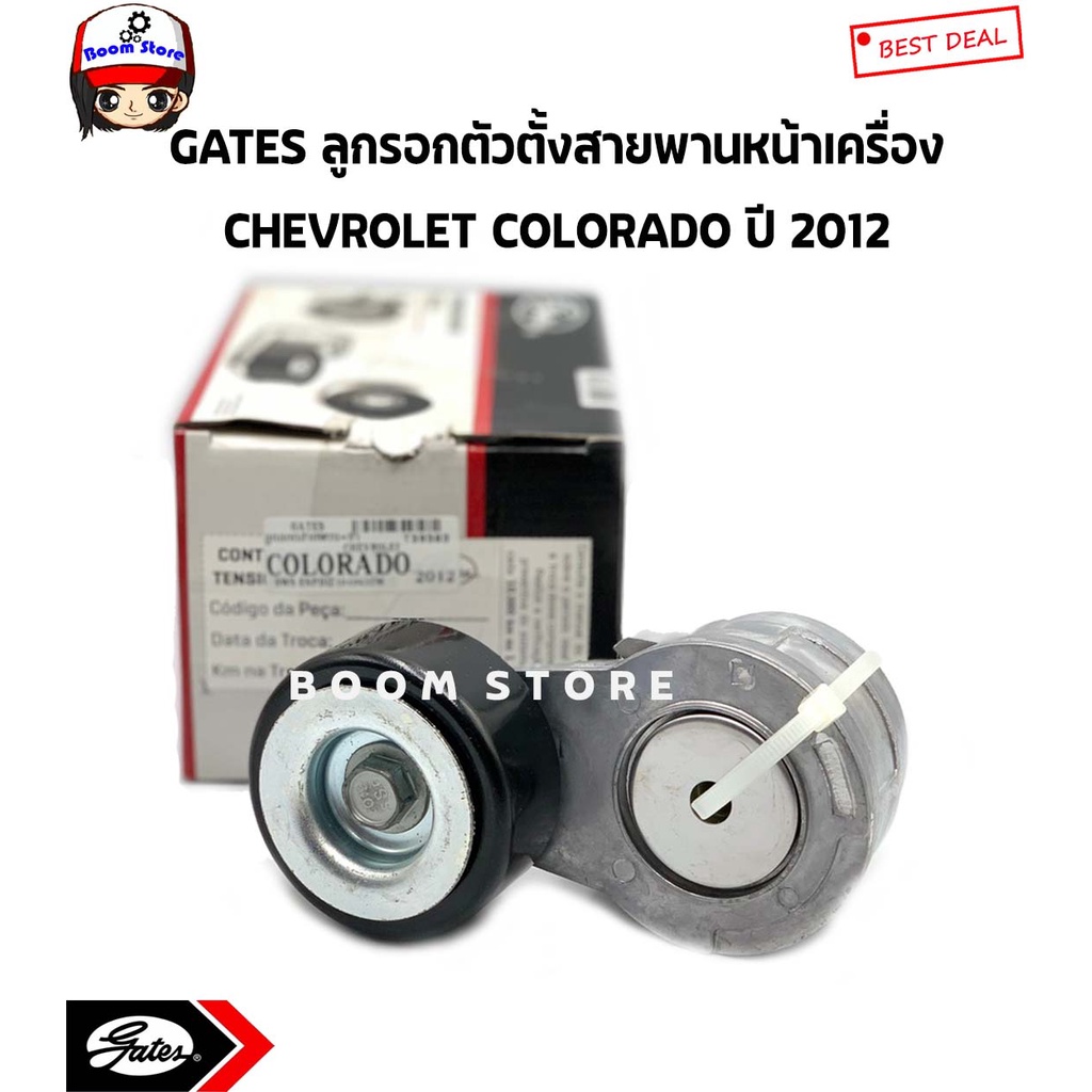 Gates ลูกลอกตั้งสายพานหน้าเครื่องพร้อมขา CHEVROLET COLORADO ปี 12-19/TRAILBLAZER ปี 13-19 เบอร์ GM24