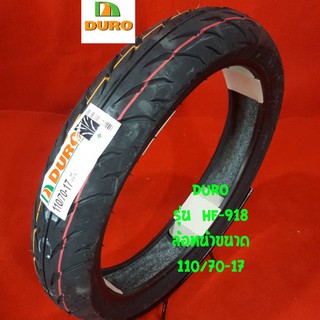 110/70-17 ยี่ห้อ DURO รุ่น HF918 ยางสำหรับรถ150CC-250CC ยาง CBR R-15 NINJA 250 M-SLAZ R3 MT-03