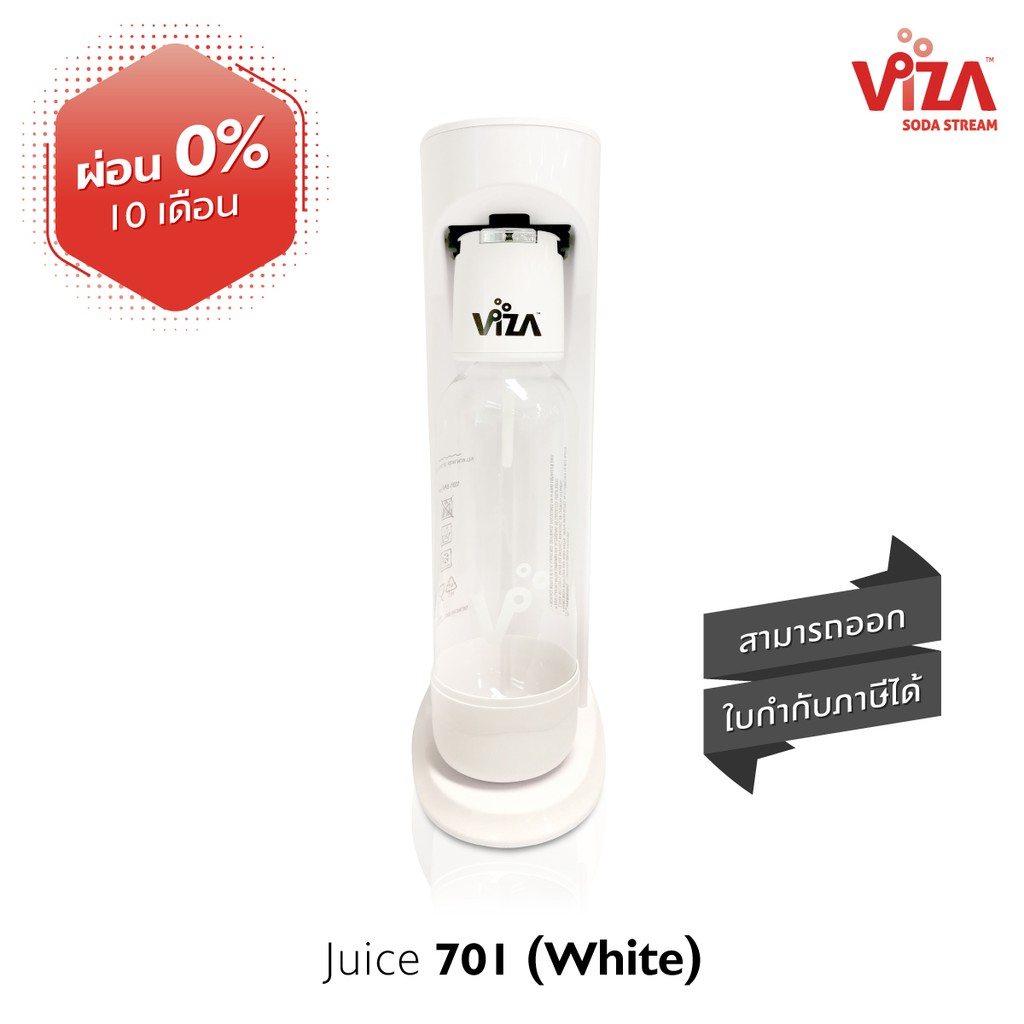 viza soda stream machine เครื่องทำโซดา อิตาเลี่ยนโซดา Viza Soda Stream - juice 701 ผ่อนชำระ 0%