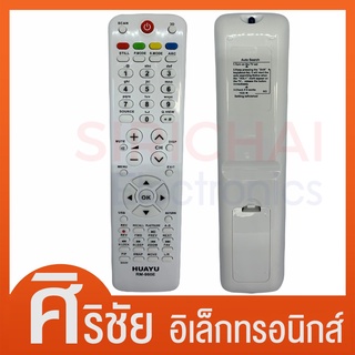 รีโมทรวมรุ่นทีวี LCD ยี่ห้อ Haier RM-980E รีโมทรวมทีวีไฮเออร์