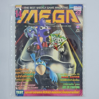 [01384] นิตยสาร MEGA Issue No.14 / Vol.297 / 1996 (TH)(BOOK)(USED) หนังสือทั่วไป วารสาร นิตยสาร มือสอง !!