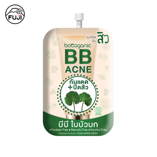 โบทาแกนิค บีบี แอคเน่ 8 ก. BOTAGANIC BB ACNE 8 G.