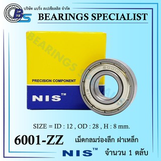 ตลับลูกปืนเม็ดกลมร่องลึก ฝาเหล็ก Bearing 6001 ZZ- NIS