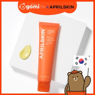 APRILSKIN Real Carrotene Blemish Clear Cream ครีมแครอทเติมอาหารให้ผิว