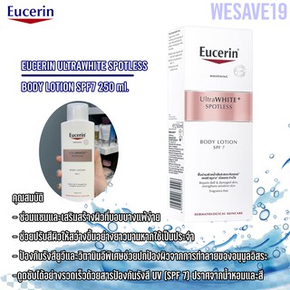 7โลชั่นบำรุงผิวกาย Eucerin Ultrawhite Spotless Body Lotion SPF7 Whitening (250ml)