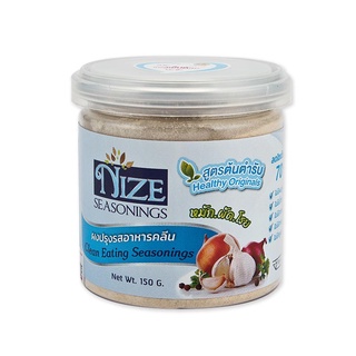 พร้อมส่ง! ไนซ ซีซันนิ่ง ผงปรุงรส สูตรต้นตำรับ 150 กรัม Nize Seasonings Healthy Original 150 g