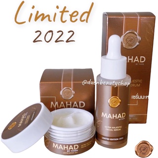 เซรั่มมะหาด แพคเกจใหม่ล่าสุด บำรุงหน้า MAHAD FACIAL SERUM 30ml. (ขวด)