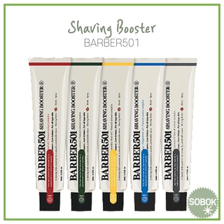 [BARBER501] Shaving Booster Shaving Cream 66ml ครีมโกนหนวดบูสเตอร์ ครีมโกนหนวด