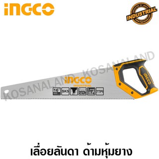 INGCO เลื่อยลันดา 16 นิ้ว (400 มม.) ตัดเร็ว ด้ามหุ้มยาง 7TPI รุ่น HHAS28400 (Hand saw)