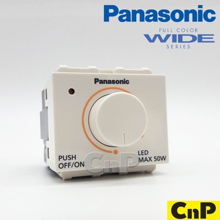 Panasonic สวิตช์หรี่ไฟ(ดิมเมอร์) LED 50W สีขาว พานาโซนิค รุ่น WEG 57912