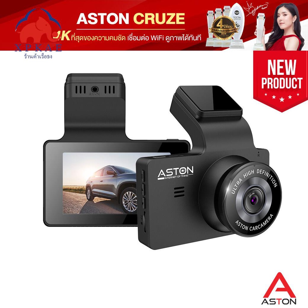 [เฉพาะกล้องหน้า]Aston Cruze 4K กล้องติดรถยนต์ ชัด 4K เชื่อมต่อ WIFI สามารถดูผ่านมือถือได้ ชัดที่สุดที่เคยมีมา รองรับระบบ