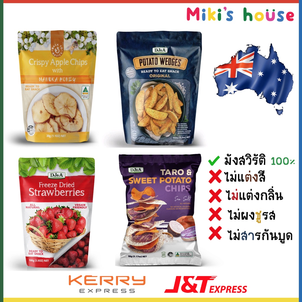 ส่งK/Jทุกวัน DJ&A สตรอเบอร์รี่ฟรีส ดราย แอปเปิ้ลแผ่นเคลือบน้ำผึ้งมานูก้า มันฝรั่งทอดดั้งเดิม เผือกมันหวานอบกรอบ