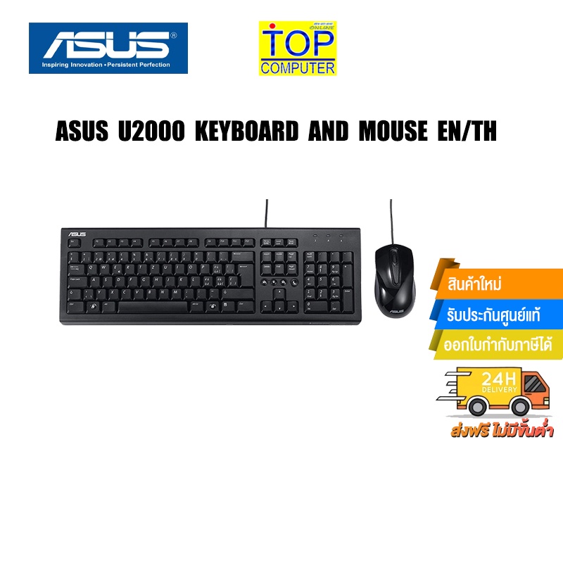 ASUS U2000 KEYBOARD AND MOUSE EN-TH