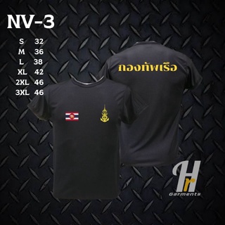 NV3เสื้อซับในกองทัพเรือ(เนื้อผ้านาโน)ระบายความร้อนได้ดี