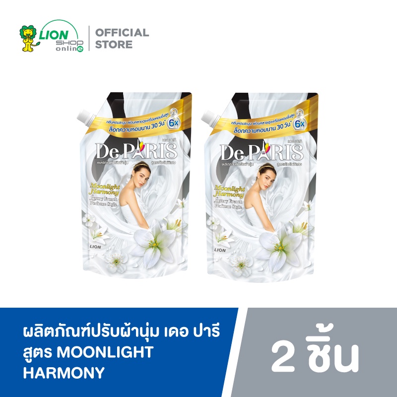 [แพ็ค 2] DE PARIS น้ำยาปรับผ้านุ่ม เดอ ปารี สูตร MOONLIGHT HARMONY กลิ่นหอมอ่อนละมุน ชนิดถุงเติม 540 มล.