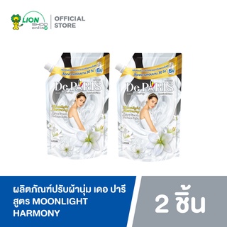 [แพ็ค 2] DE PARIS น้ำยาปรับผ้านุ่ม เดอ ปารี สูตร MOONLIGHT HARMONY กลิ่นหอมอ่อนละมุน ชนิดถุงเติม 540 มล.