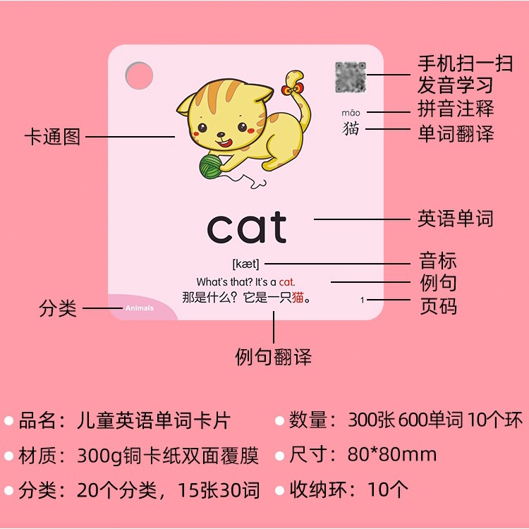 600 คํา 20 หมวดหมู่ การเรียนรู้ การ์ด รูปสัตว์ ของขวัญสี การ์ดแฟลช เพื่อการศึกษาจีน สําหรับเด็ก - รูปที่ 5