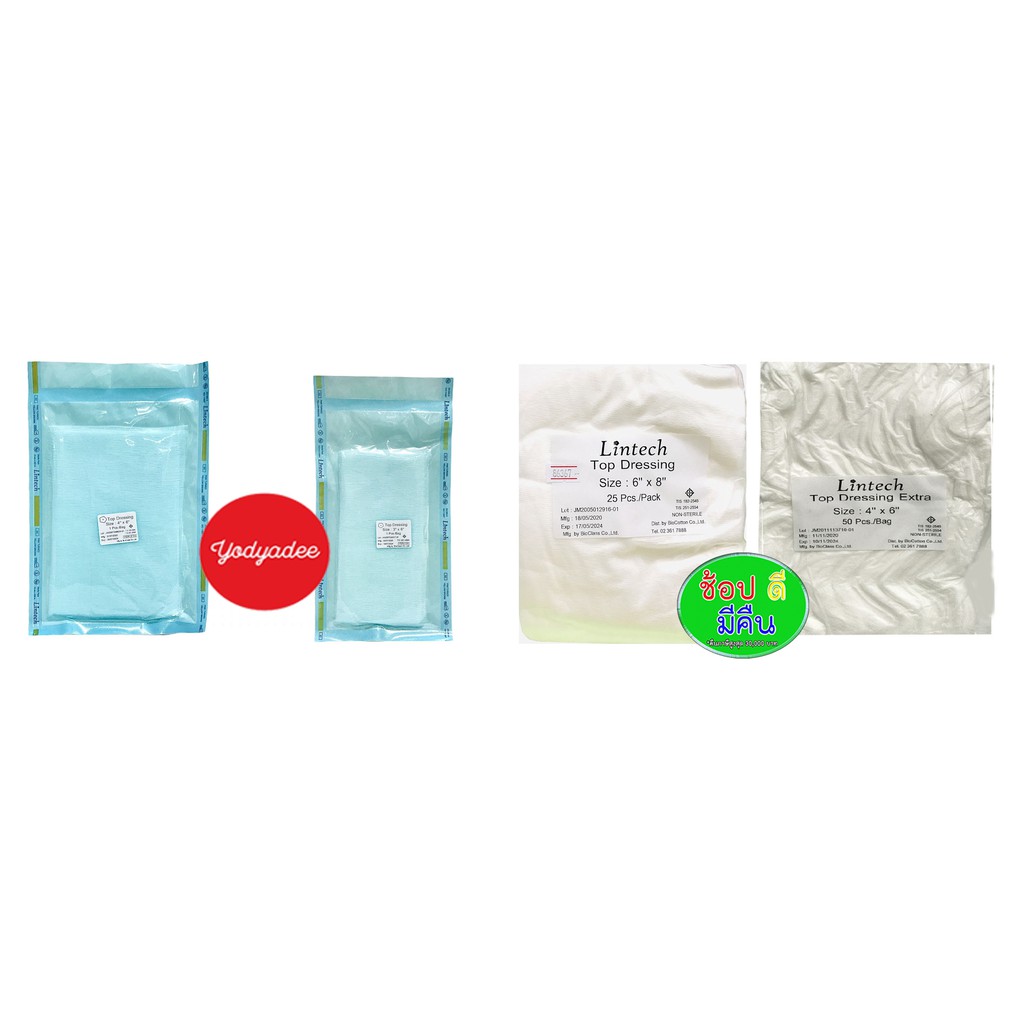 Lintech top dressing sterile 3"x6" 4"x6" /non sterile 6'x8"