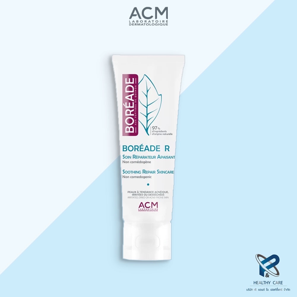 ACM BOREADE R Soothing Repair Skincare  ลดผิวอักเสบ ลดรอยแดง ให้ความชุ่มชื่น ของแท้ 100%