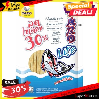 💥โปรสุดพิเศษ!!!💥 ทาโร ไลท์ ปลาสวรรค์ รสออริจินัล 22กรัม Taro Lite Original Flavoured Fish Snack 22g