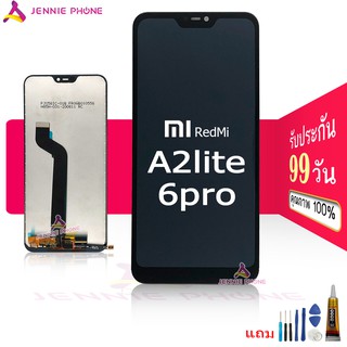 จอ Redmi A2lite 6pro หน้าจอ Redmi A2lite 6pro จอชุด LCD Xiaomi Redmi A2lite 6pro สแกนหน้าจอไม่ได้ค่ะ