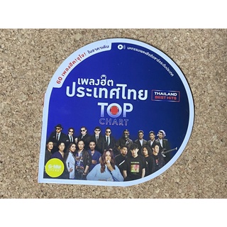 MP3 GMM GRAMMY เพลงฮิตประเทศไทย Top Chart (แผ่นมือ 1 ลิขสิทธิ์แท้)