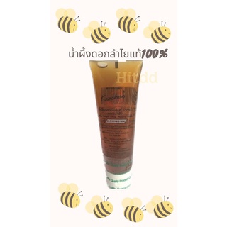 hitddน้ำผึ้งดอกลำไยแท้100% ขนาด130กรัม longan honey bee 130gram