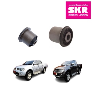 SKR บูชปีกนกบน-ล่าง MITSUBISHI TRITON PLUS 4WD , PAJERO SPORT ปี 2005-2015 มิตซูบิชิ ไทรทัน ยกสูง ปาเจโร่ สปอร์ต