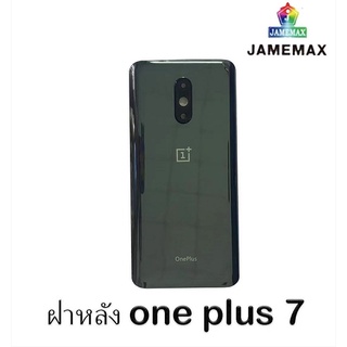 ฝาหลัง ONE PLUS 7 ฝาหลัง ONE PLUS 7