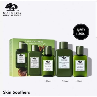 Origins Skin Soothers Set ☘ เซทขายดีสุดคุ้ม ☘ผลิต 09/2020