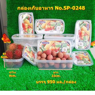 กล่องเก็บอาหาร เข้าไมโครเวฟได้ ขนาด 950 มล./กล่อง