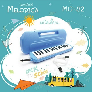 WESTFIELD: MELODIKA MG-32 เมโลเดี้ยน 32 คีย์ ( Blue )
