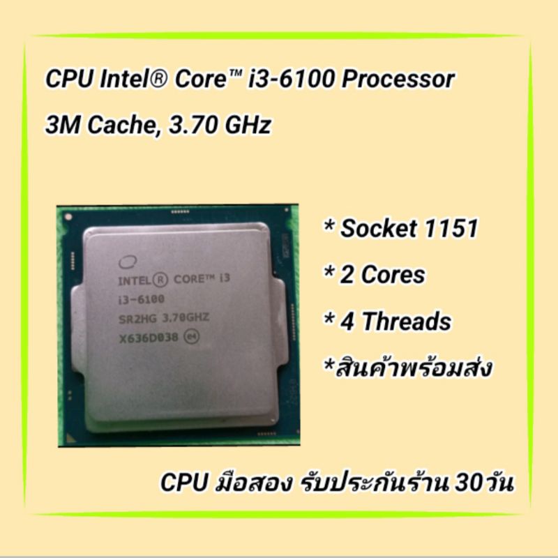 CPU INTEL i3-6100 3.7 Ghz. Socket 1151