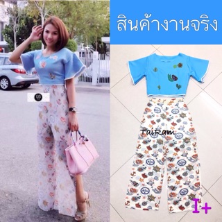 ✅✅ Set  2ชิ้น New Bythian  เสื้อครอปสีฟ้าปลายกระดิ่งเล็กน้อย