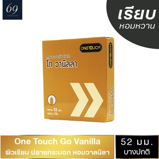 ถุงยางอนามัย 52 OneTouch Go Vanilla ถุงยาง วันทัช โก วานิลลา ขนาด 52 มม. ผิวเรียบ กลิ่นหอม (1 กล่อง)